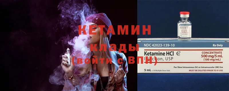 КЕТАМИН ketamine  Благовещенск 