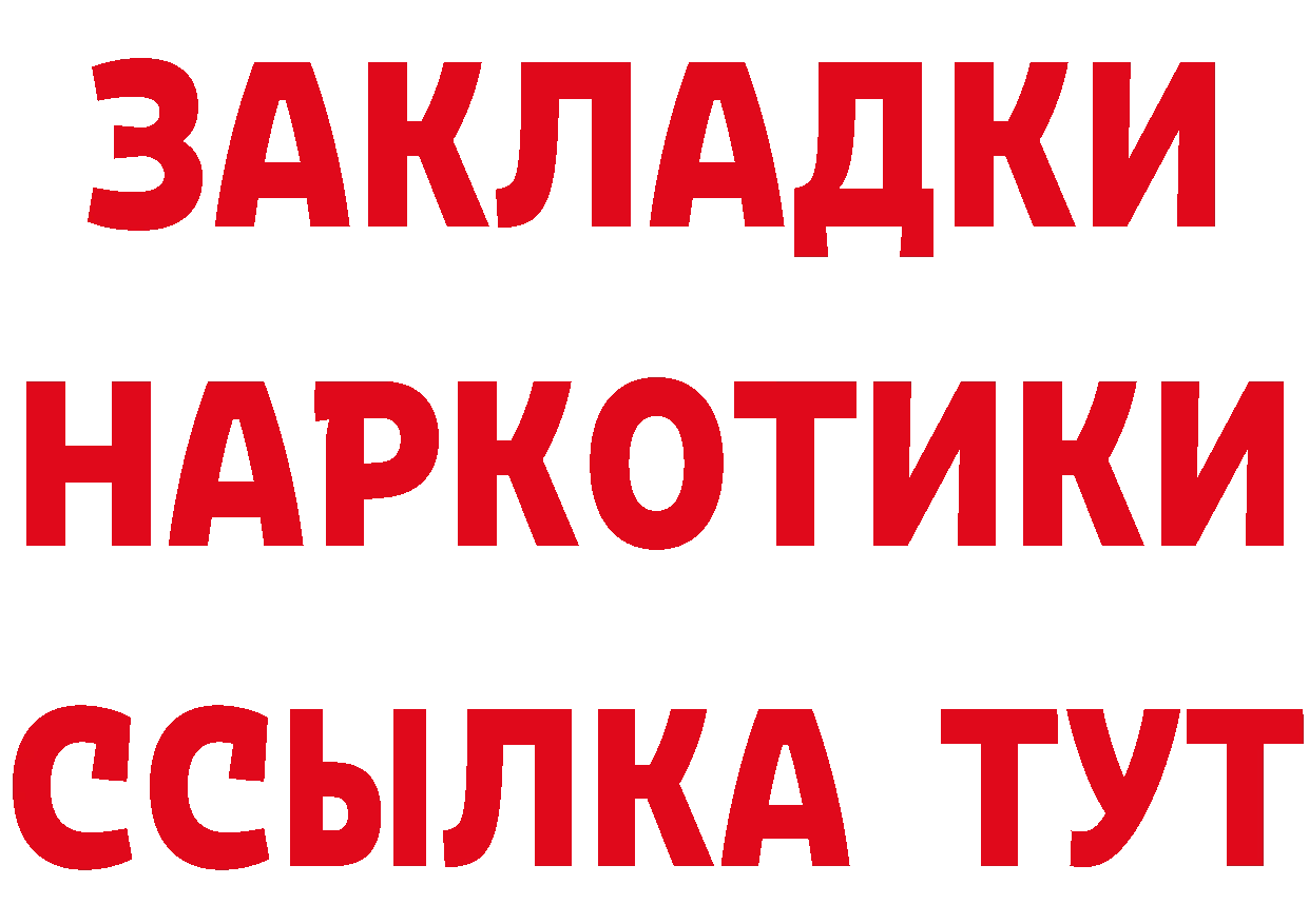 Виды наркоты это состав Благовещенск